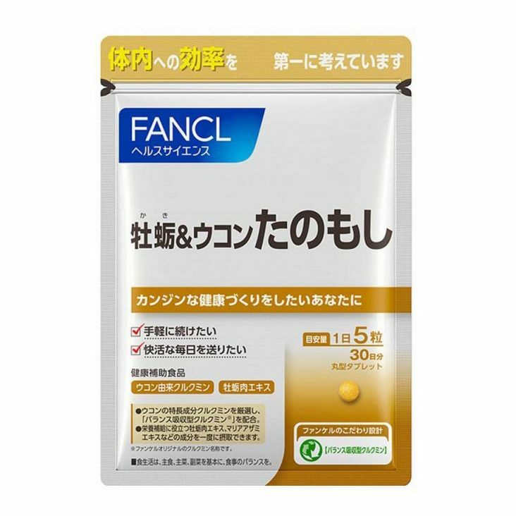 FANCL - 牡蠣薑黃素鋅護肝丸 150粒 30日 平行進口