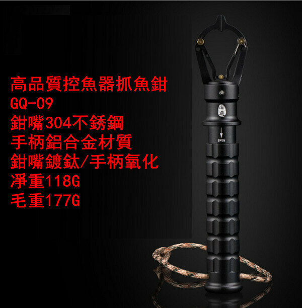 Hot Selling Automatic High Quality Fish Controller Fish Catching Pliers - With Scale [GQ--09] Opening 41mm