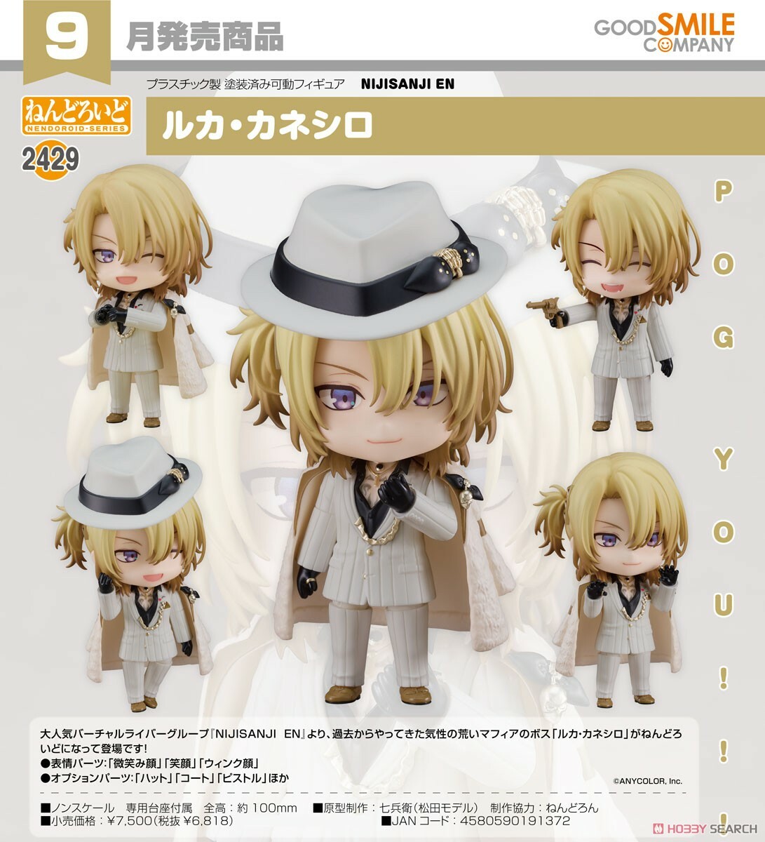 GSC 代理版 黏土人 2429 彩虹社EN Luca Kaneshiro