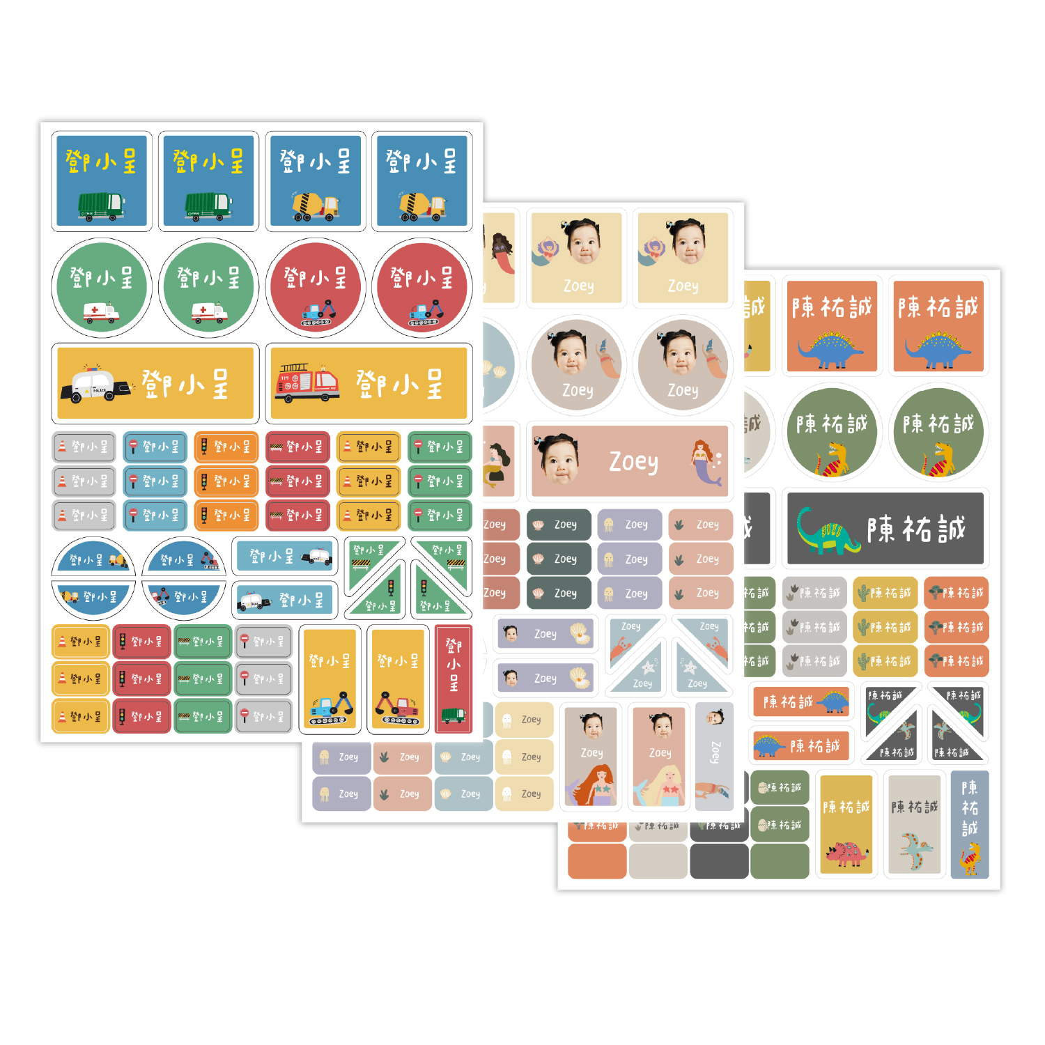 多用途姓名貼