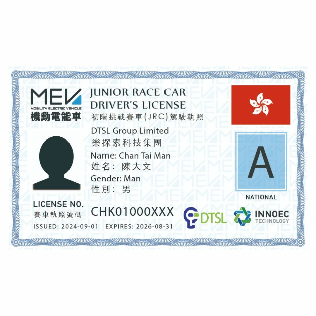 MEV Junior 機動電能車賽車手證書課程