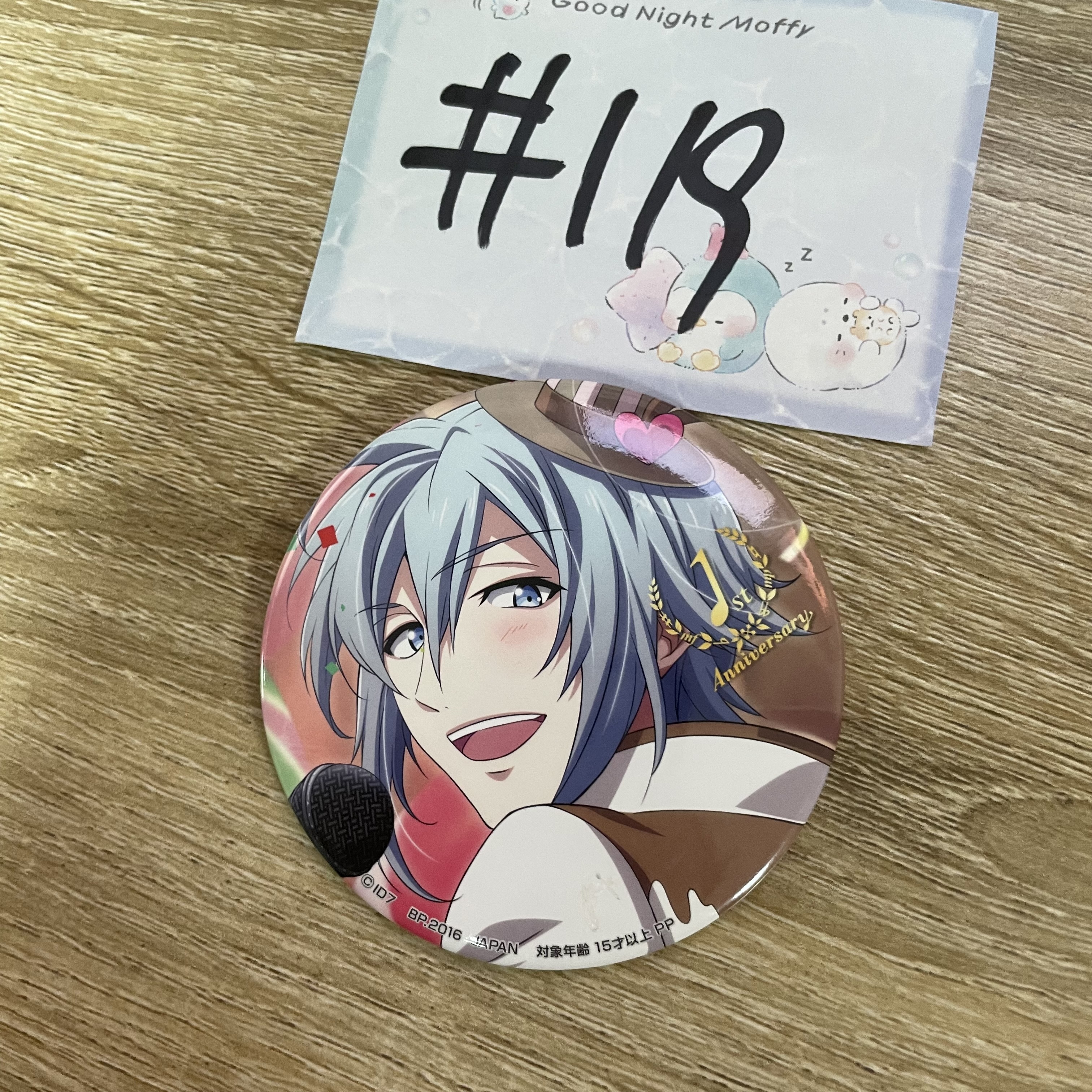 I7  環  襟章 #119