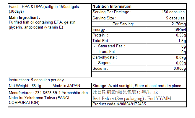 FANCL - 健血營養 EPA & DPA 150 粒(30日份)