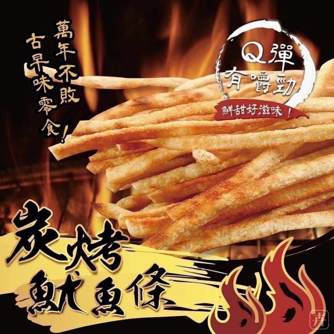 槿心炭烤魷魚條(300g)