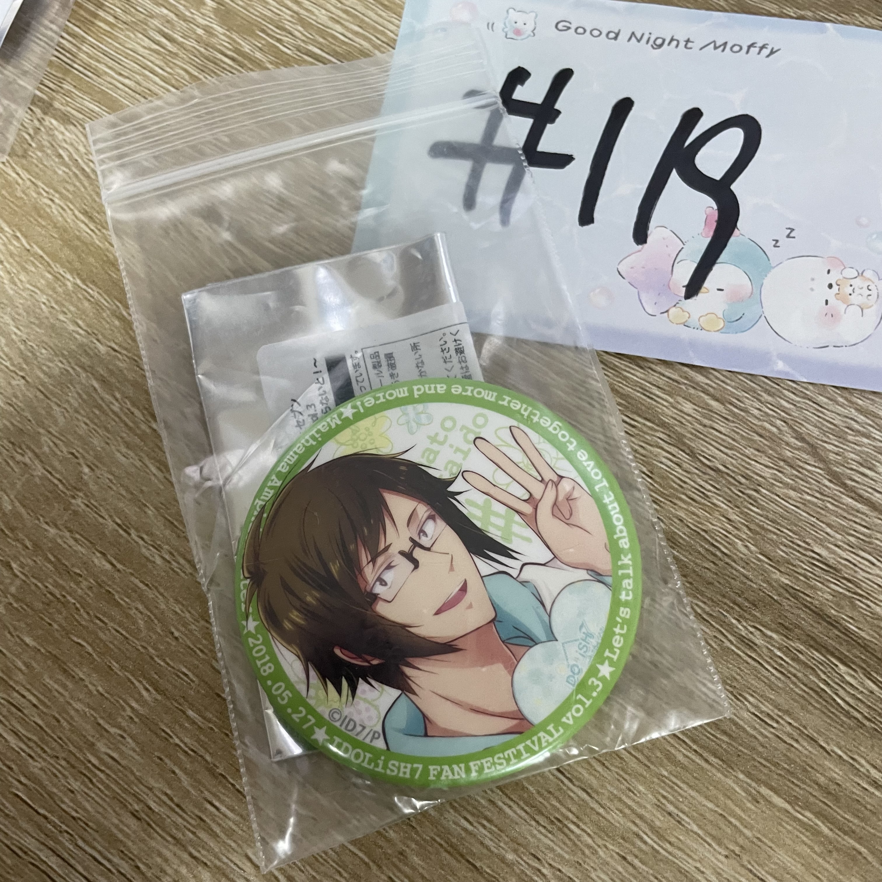 I7    大和 襟章 #119