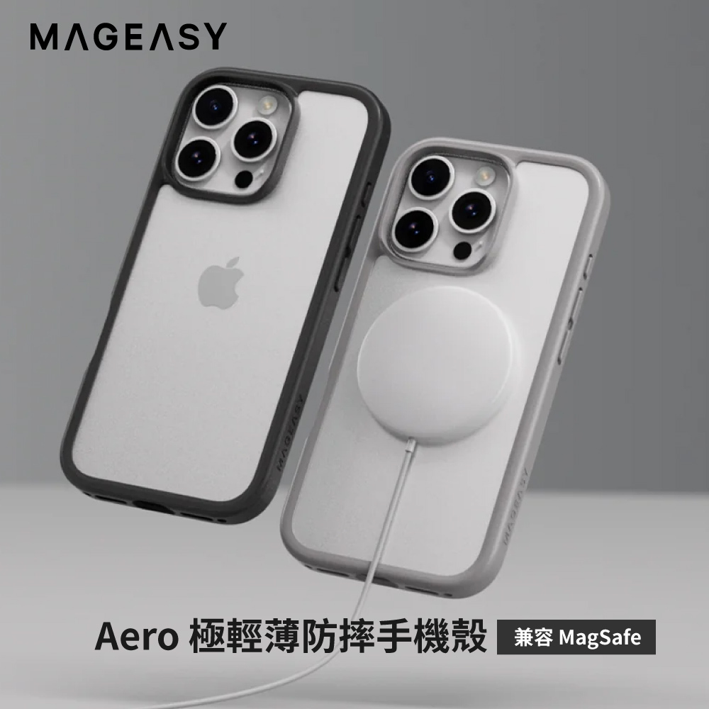 【MagEasy】iPhone 16 系列 Aero 極輕薄防摔MagSafe磁吸殼