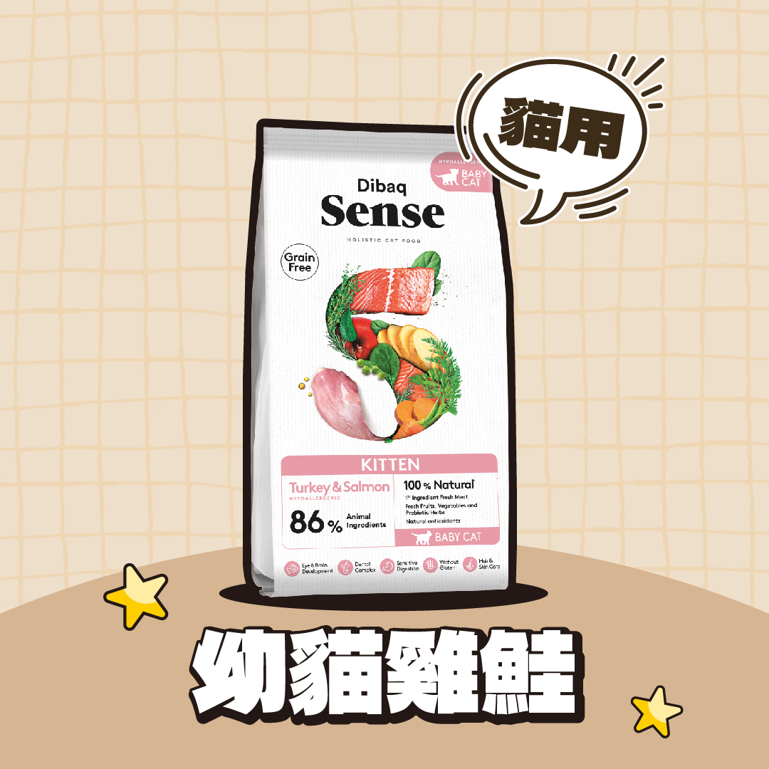 森仕 SENSE－無穀貓飼料｜WK86幼貓無穀火雞鮭魚