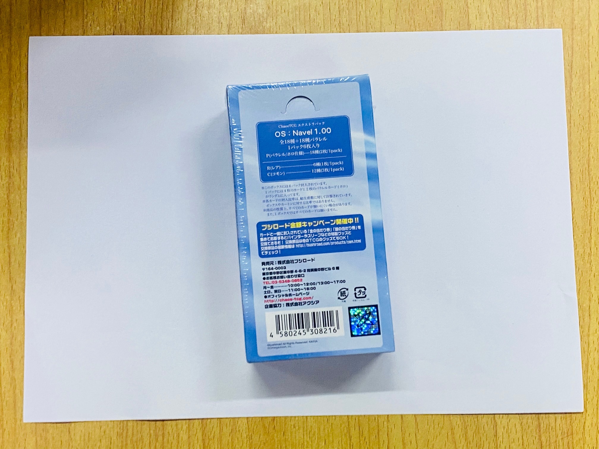 Chaos TCG Sora no Otoshimono Forte Booster Display Box