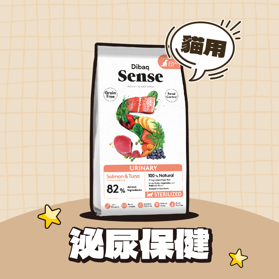 森仕 SENSE｜無穀貓飼料-WU82成貓泌尿保健無穀鮭魚鮪魚