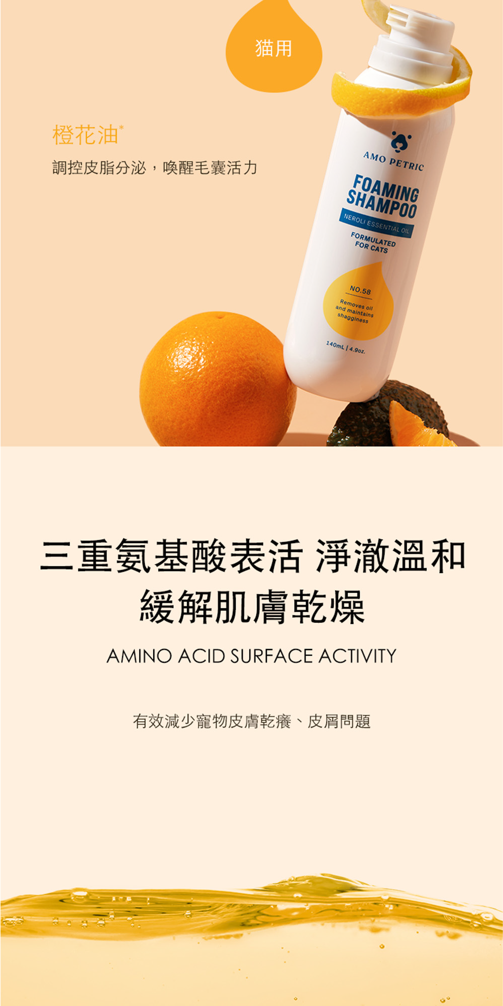 Amo Petric 貓狗 冰淇淋沐浴慕斯