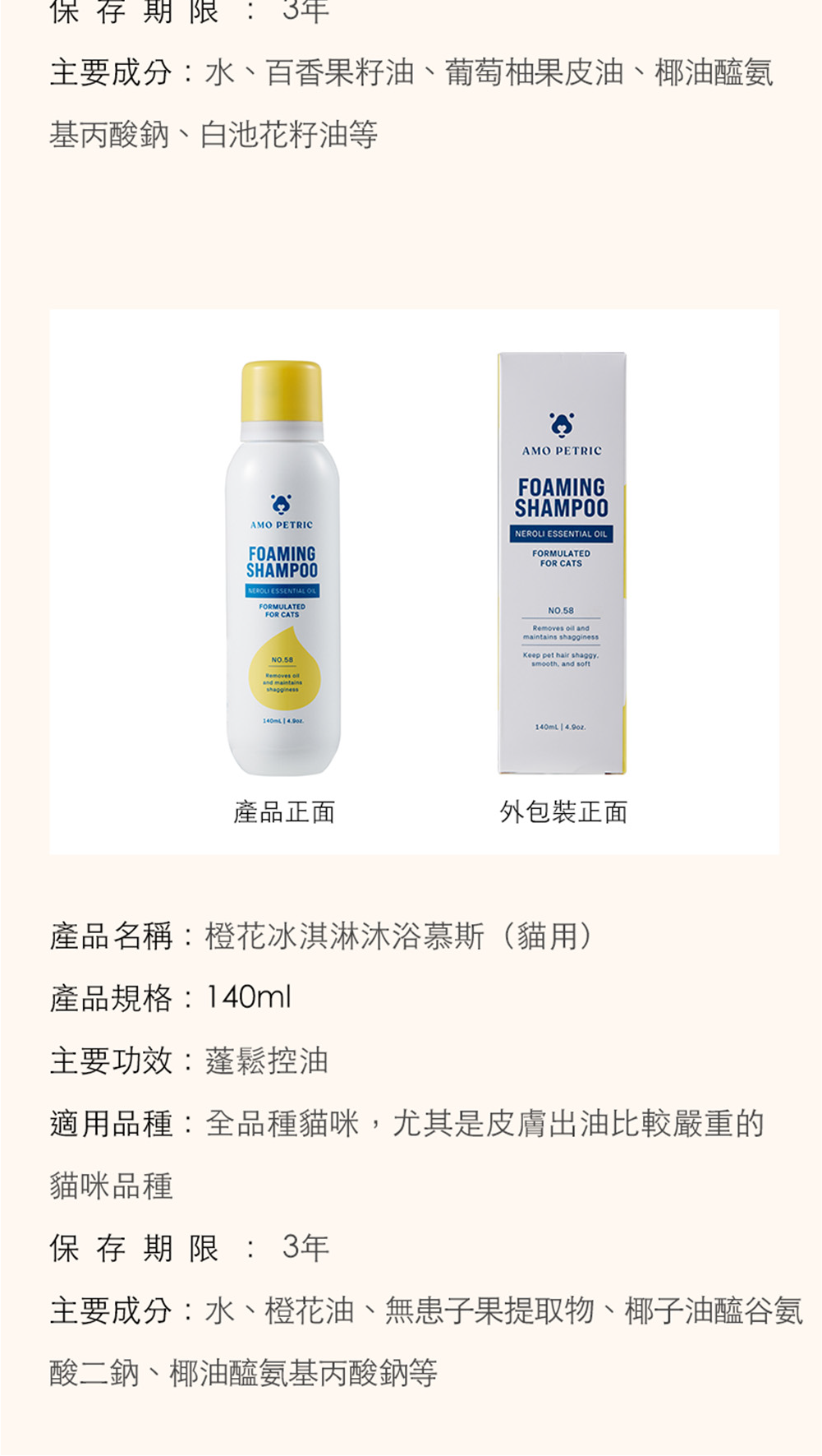 Amo Petric 貓狗 冰淇淋沐浴慕斯