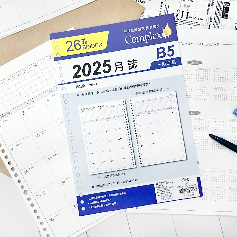 四季紙品 2025月誌 B5補充頁 26孔【YZM25526】