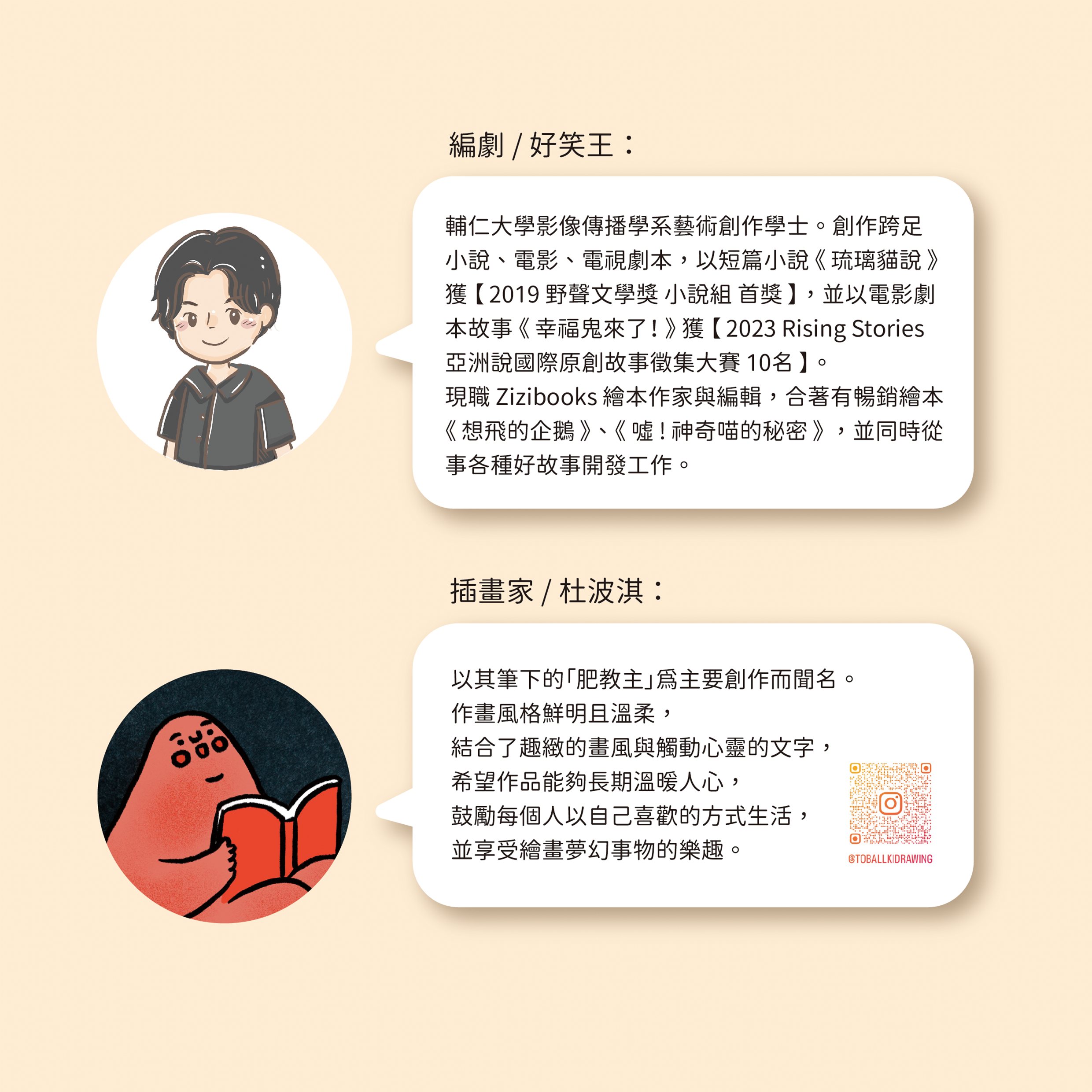 【杜波淇 X Zizibooks】《大大的擁抱》
