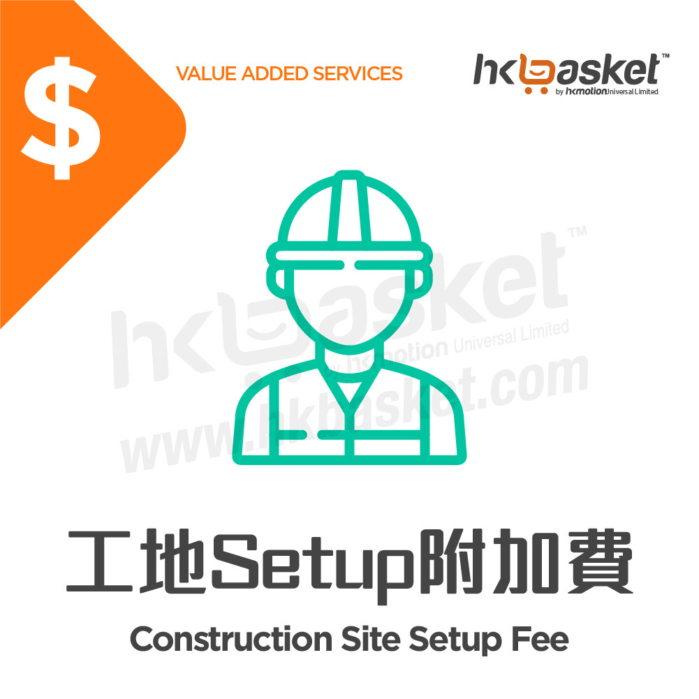 [Service] HKshows Construction Site Setup Fee
