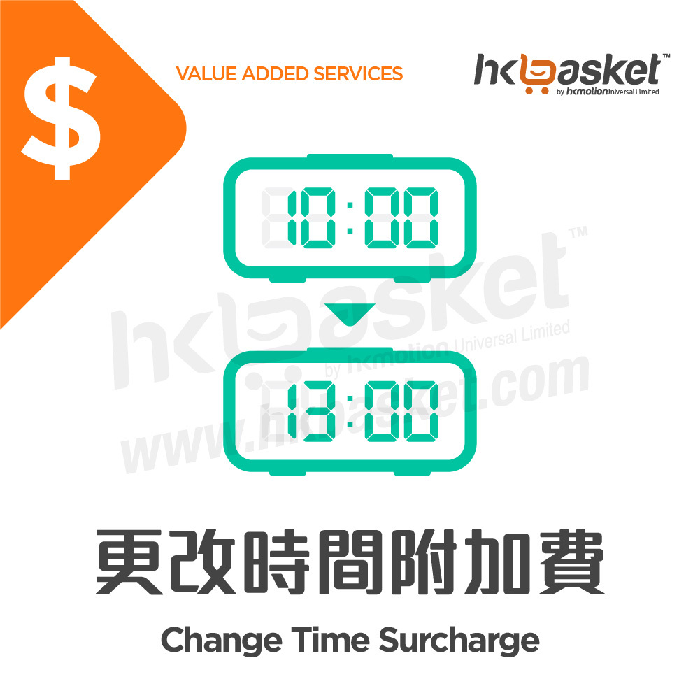 [Service] HKshows Change Time Surcharge