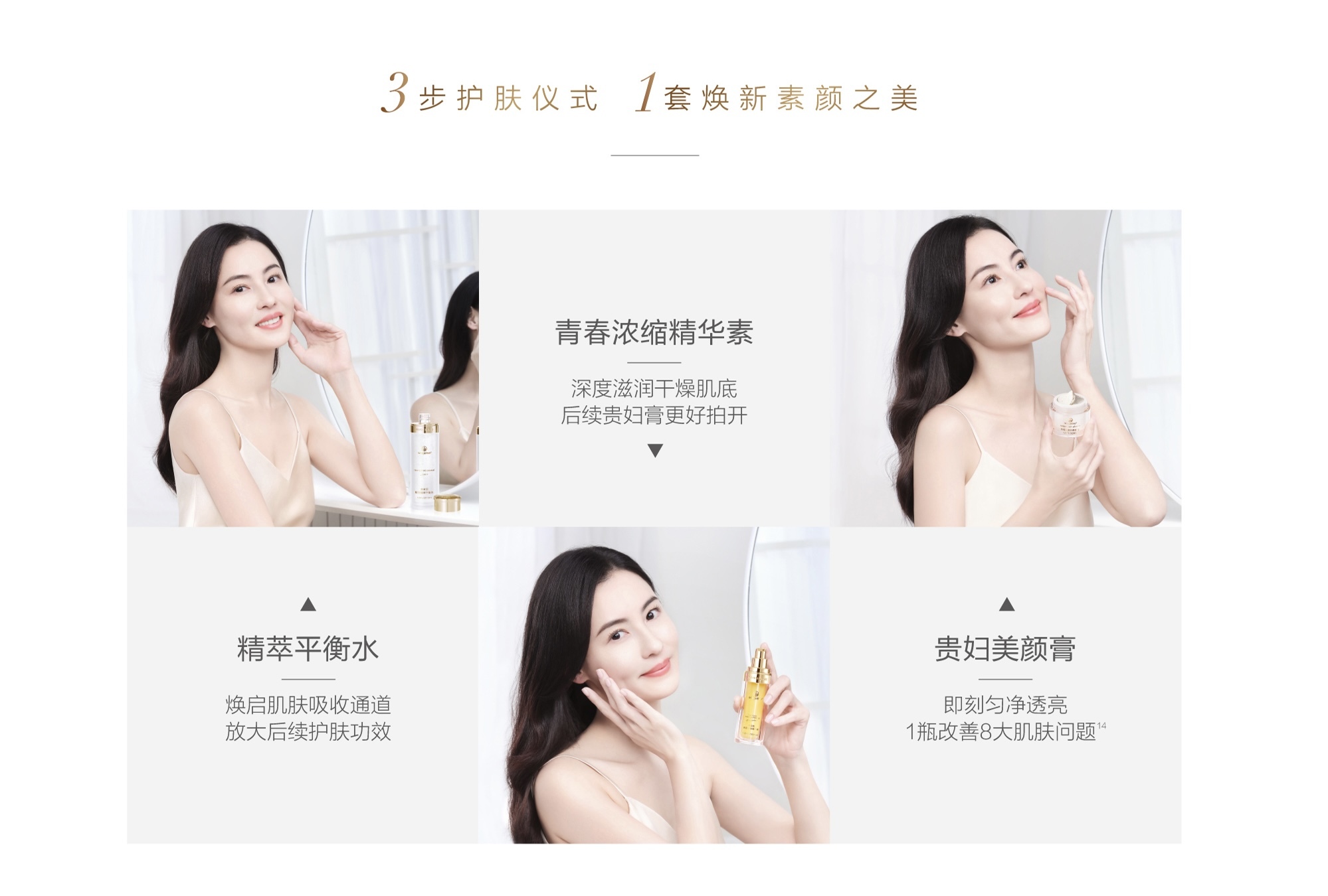 麦吉丽素颜三部曲