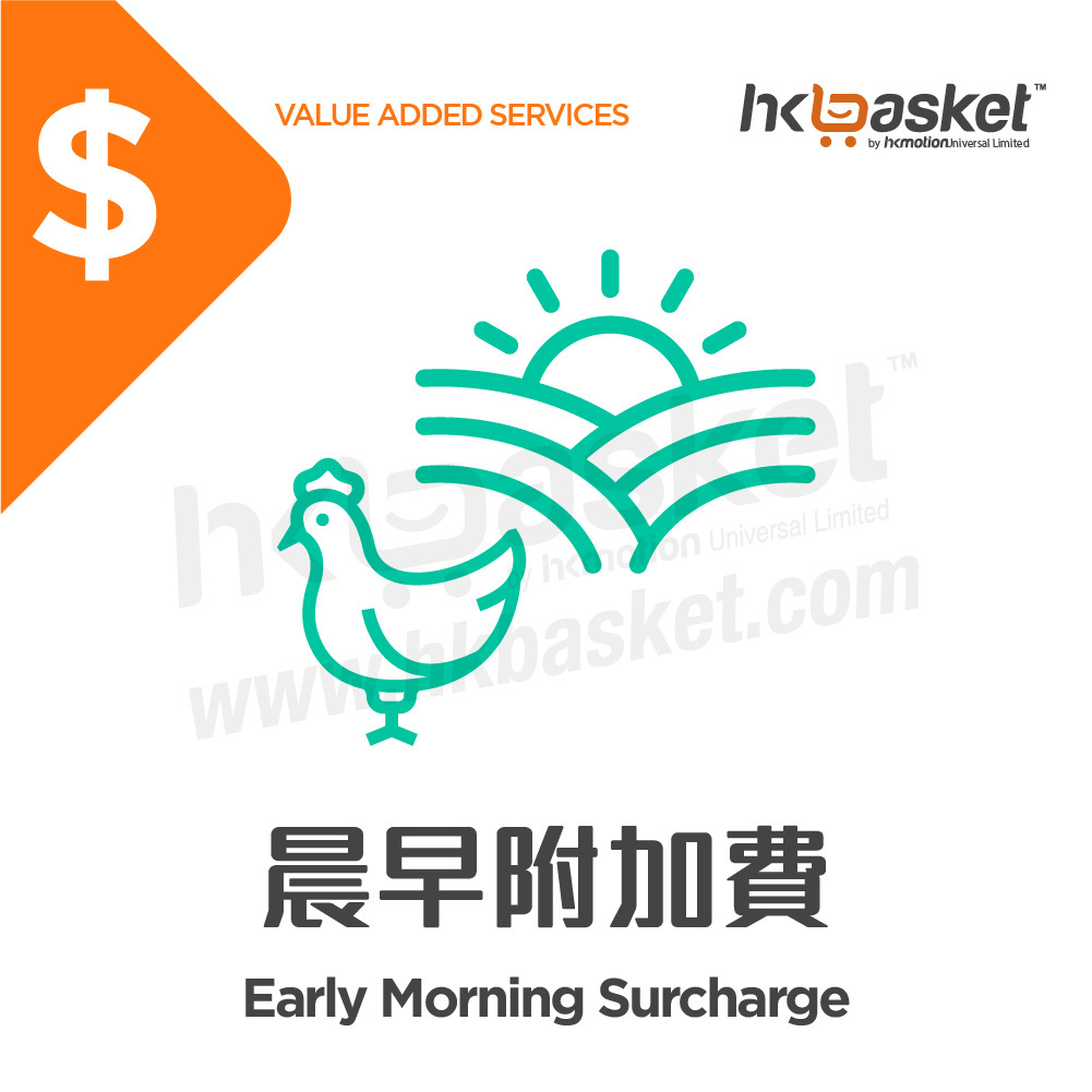 [Service] HKshows Early Morning Surcharge