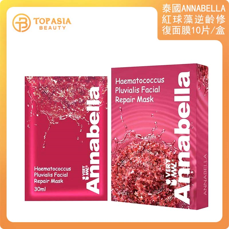 泰國 Annabella紅球藻逆齡修復面膜 10片/盒05/02/2027(平行進口)