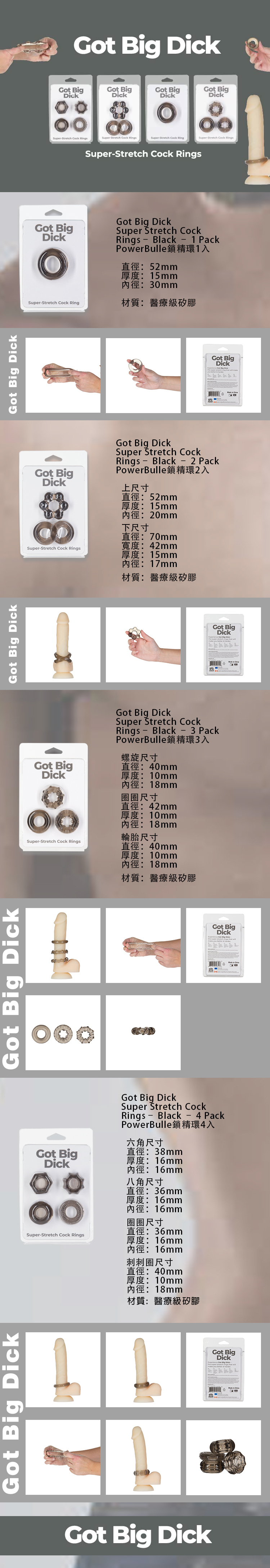 BMS｜PowerBullet Got Big Dick 鎖精環｜鎖精環｜陰莖套環
