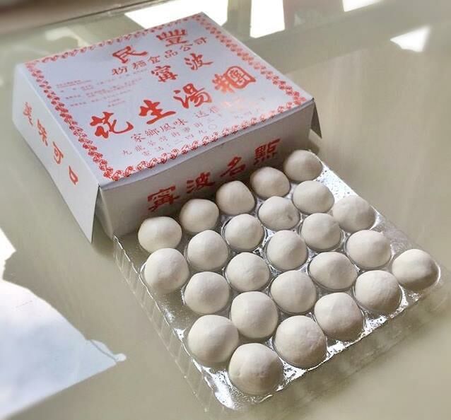 民豐寧波湯圓 1盒20粒 取貨日期：2025年12月9日