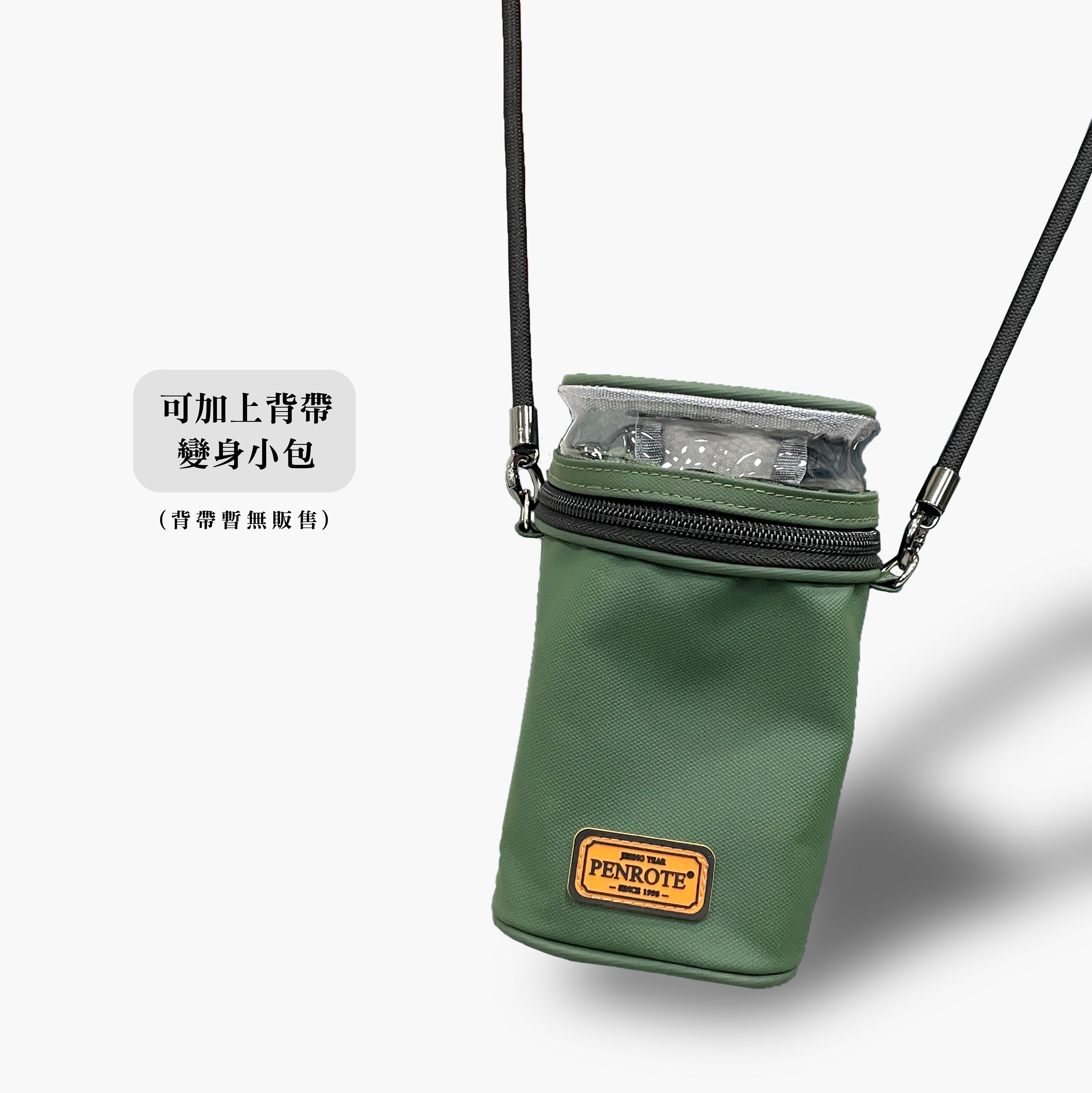 【PENROTE筆樂】防濺水圓桶收納袋