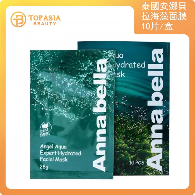泰國Annabella安娜貝拉海藻面膜 10片/盒 23/06/2027
