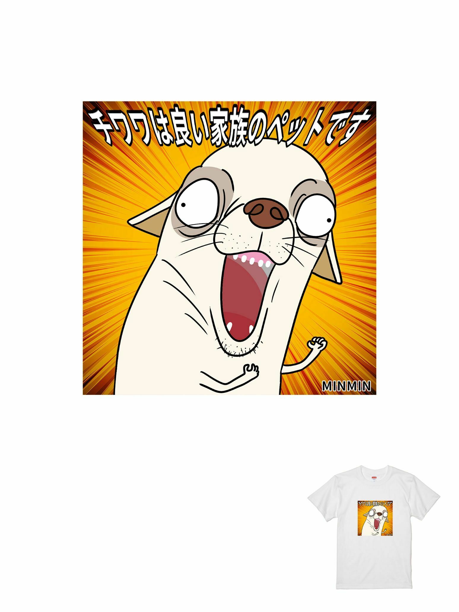 吉娃娃是很棒的寵物狗聯名T|103380003