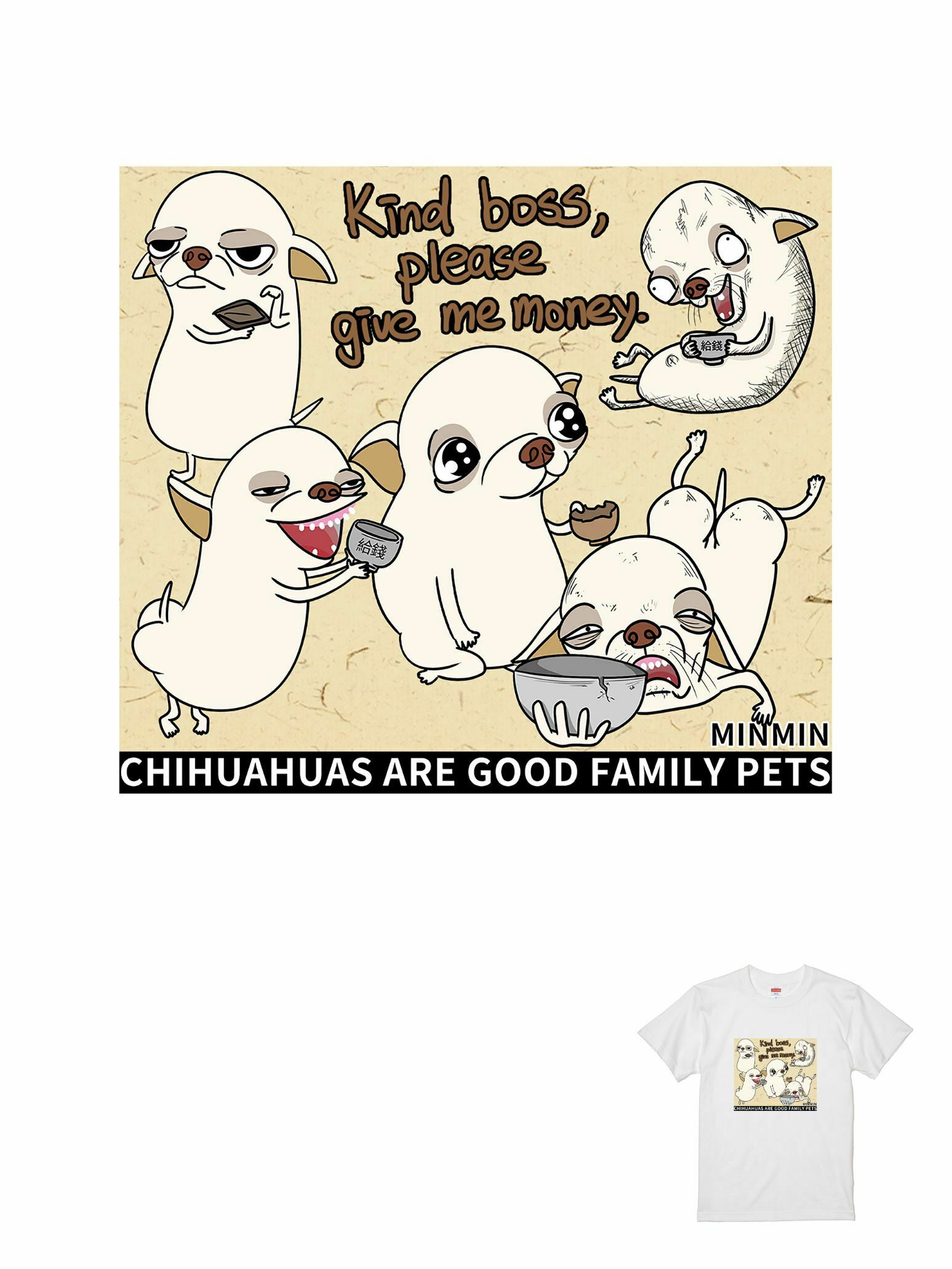 吉娃娃是很棒的寵物狗聯名T|103380004