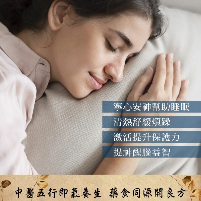 【蘇春豐X 正伍皓漢方聯名商品】舒心茶｜寧心安眠入睡、激活保護力！