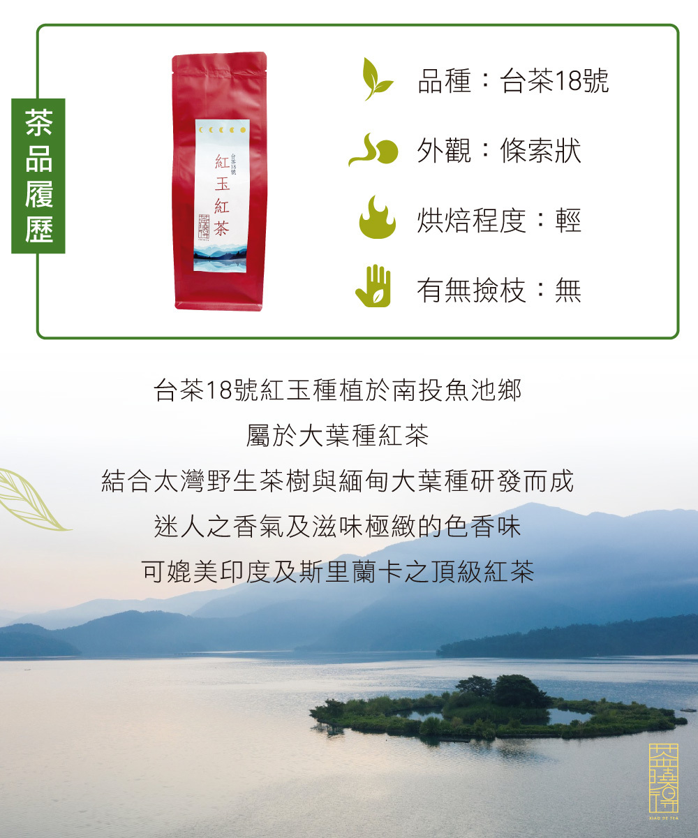 紅茶雙嬌組】Magic群-蜜香紅烏龍+台灣極緻紅玉紅茶