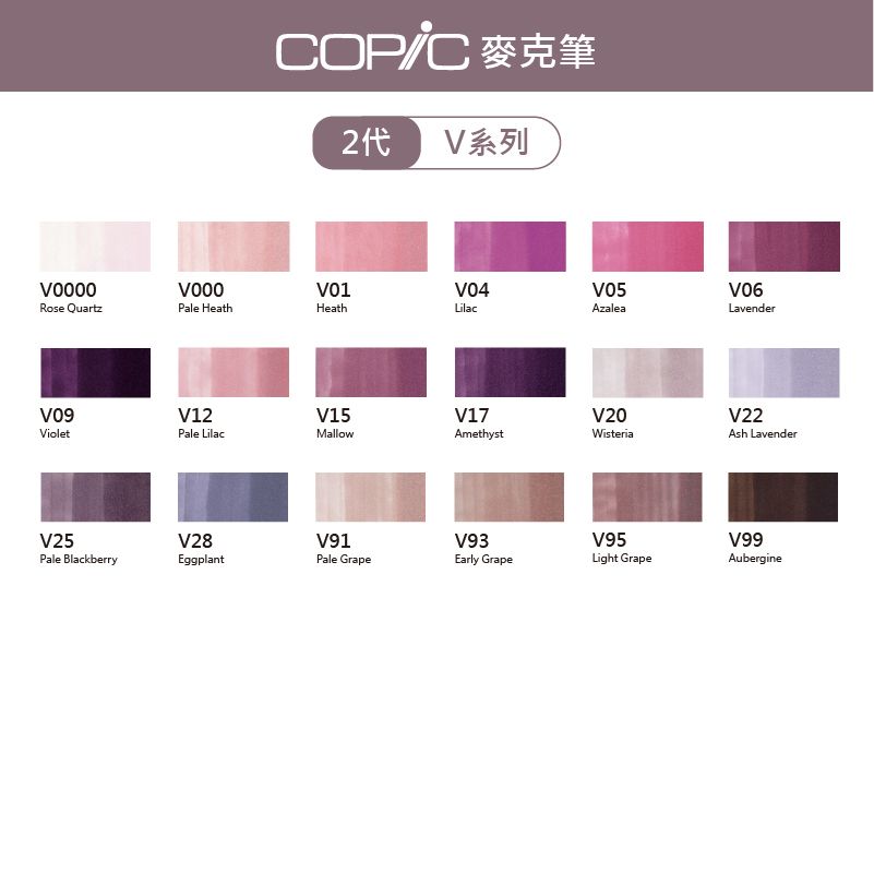日本 COPIC Sketch 358色 2代麥克筆【V系列】*單支販售*