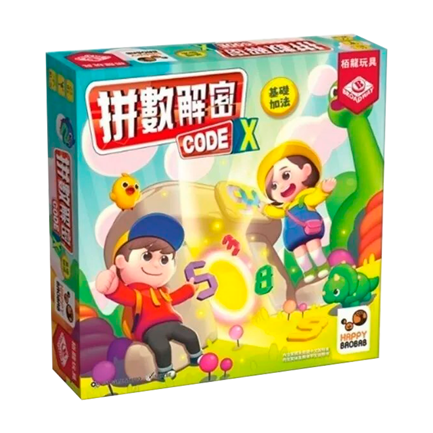 拼數解密：基礎加法