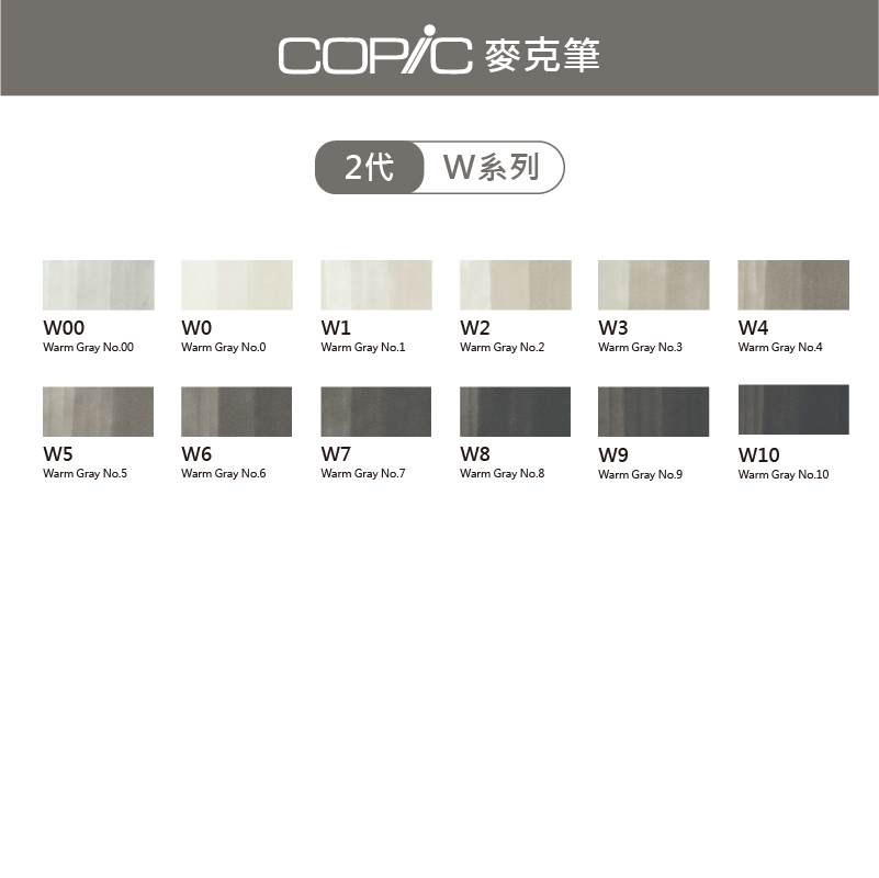日本 COPIC Sketch 358色 2代麥克筆【W系列】*單支販售*