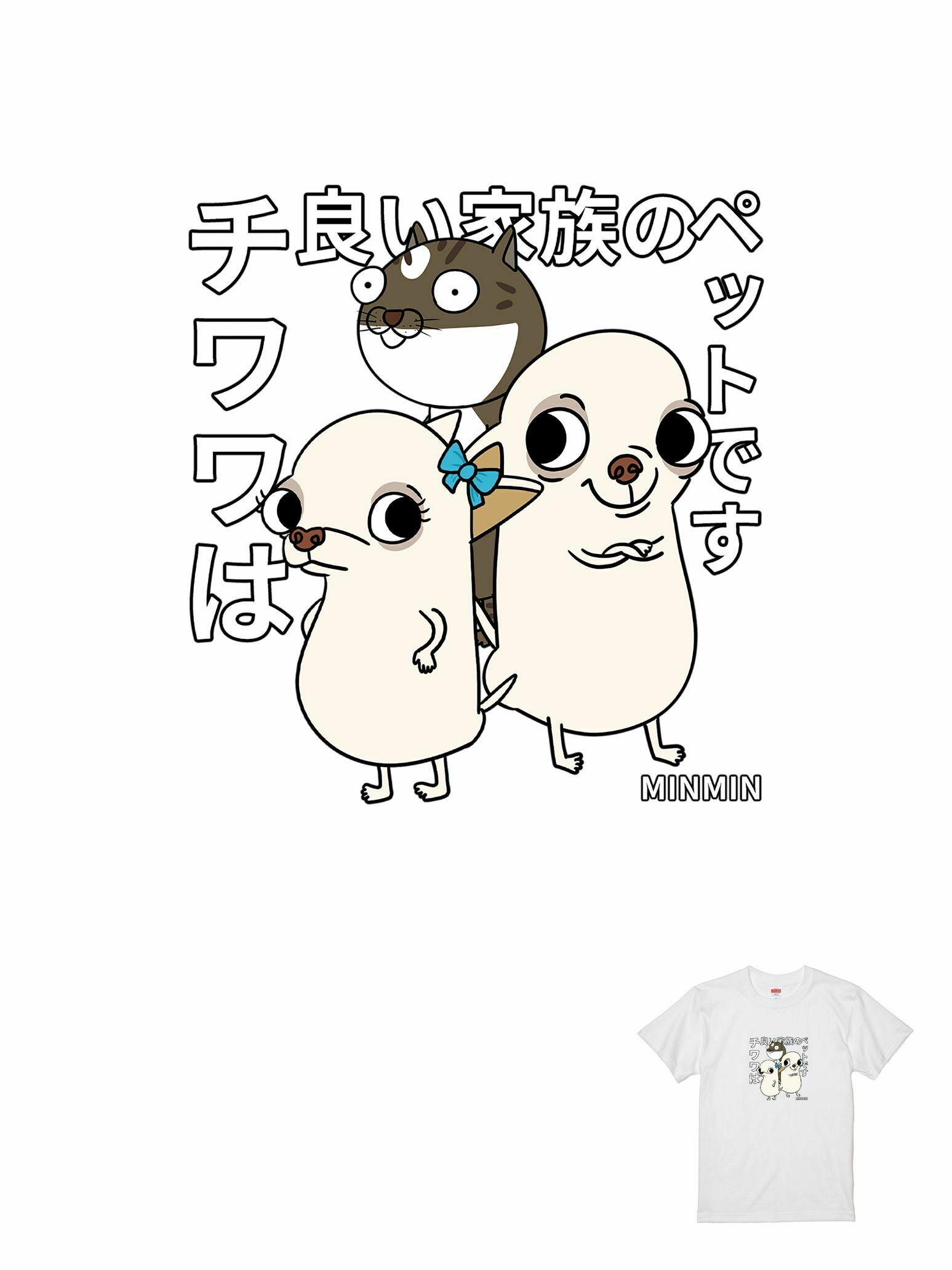 吉娃娃是很棒的寵物狗聯名T|103380009