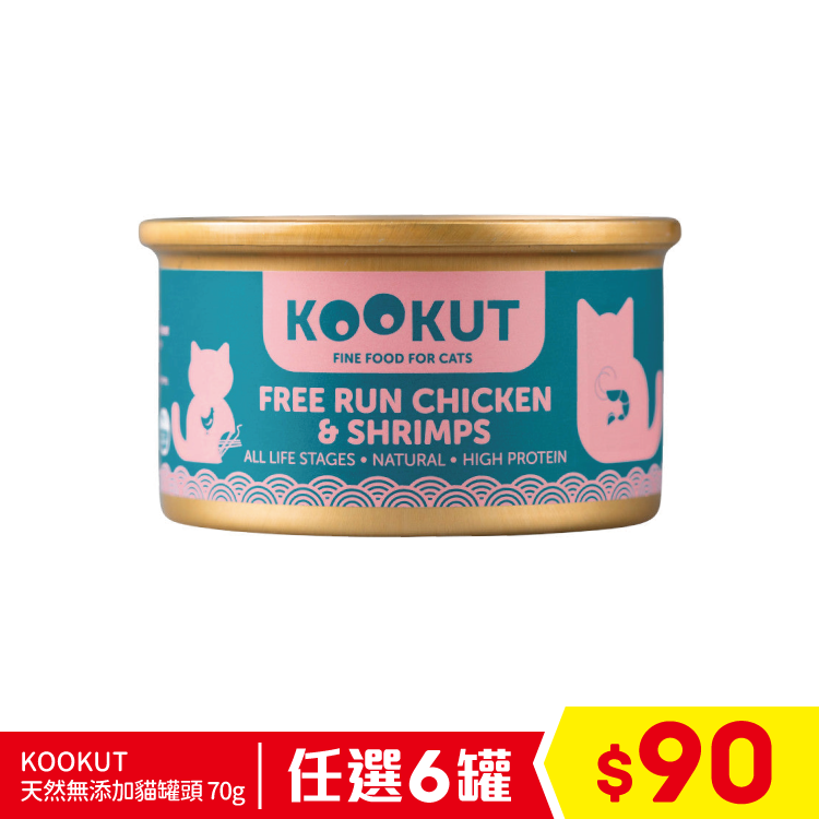KOOKUT 天然無添加貓罐頭 - 放養雞+鮮蝦 70g (任選6罐$90)