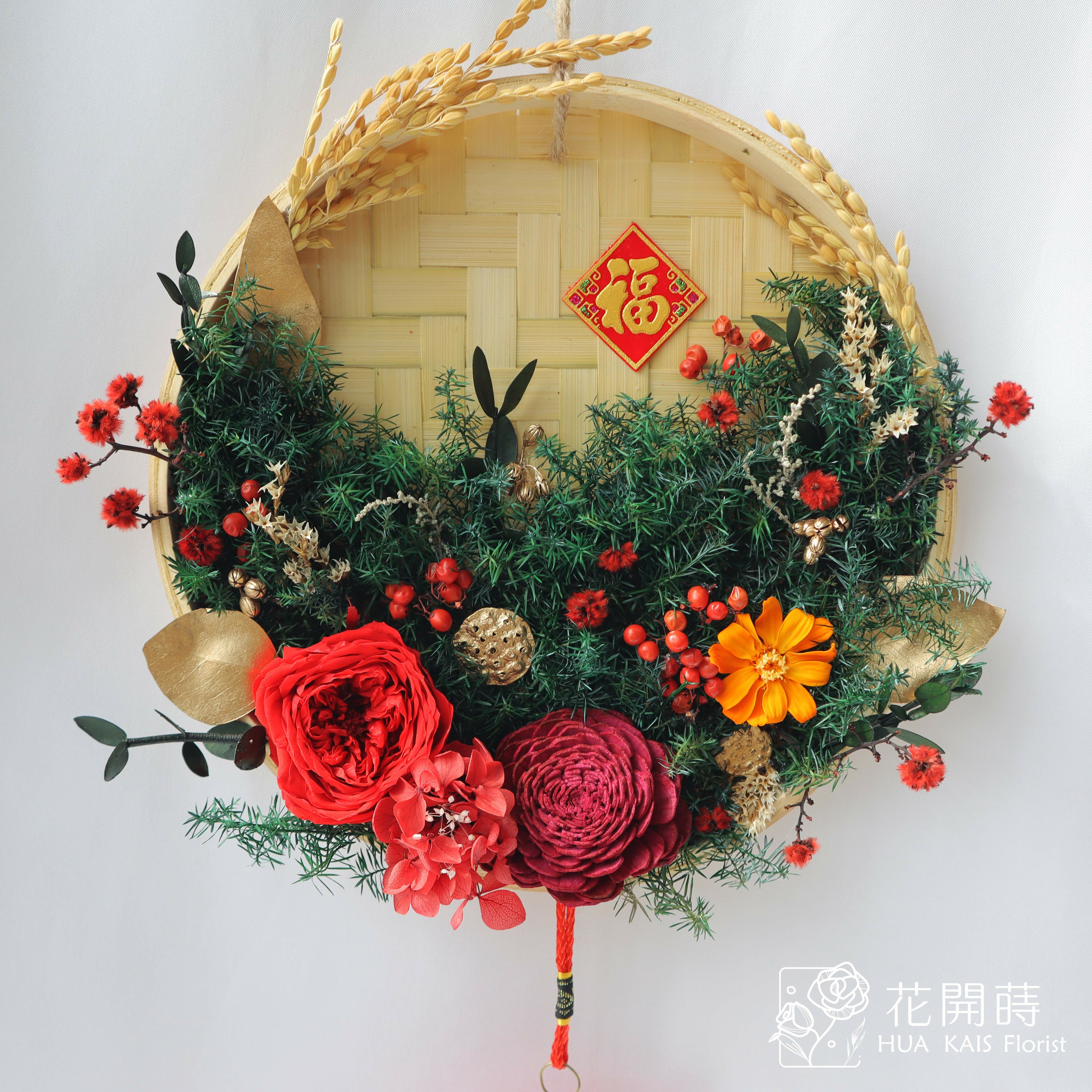 新年米篩掛飾|奼紫嫣紅M|永生花米篩I永生花掛飾|永生花禮