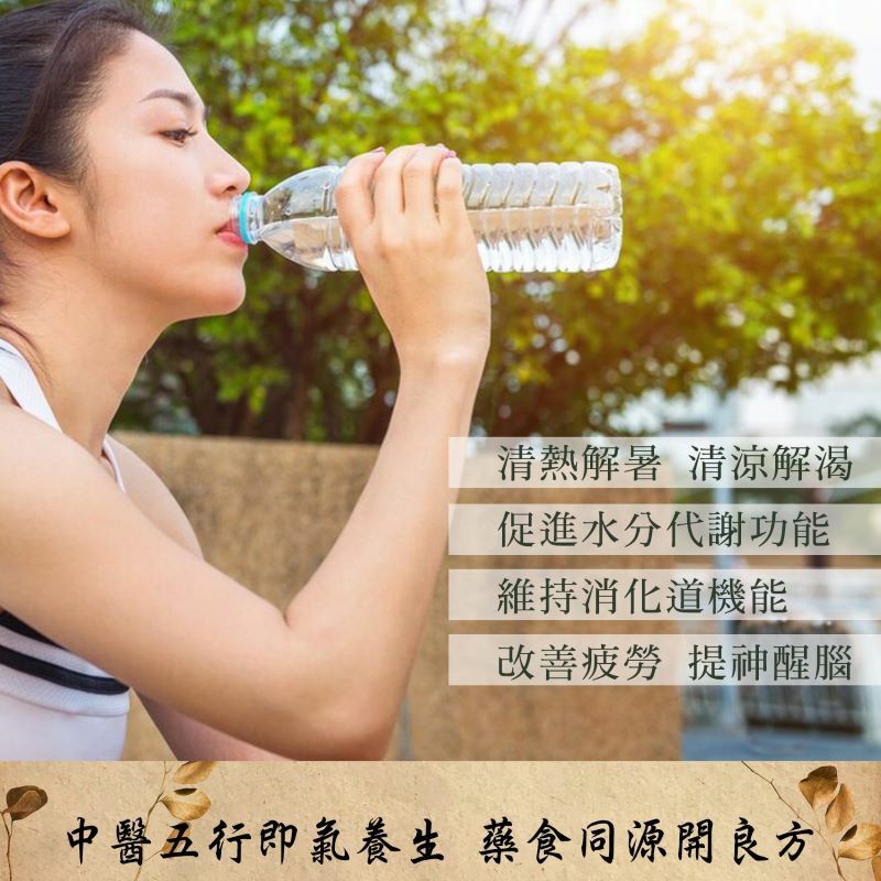 【蘇春豐X 正伍皓漢方聯名商品】涼暑茶｜幫助排汗代謝、解噁解膩、改善疲勞！