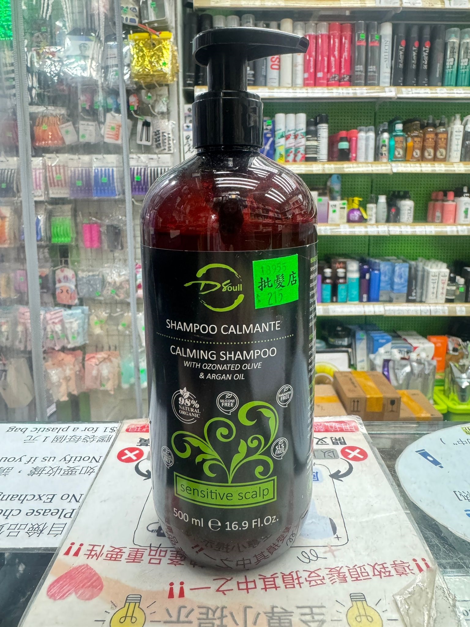 Dsoull Calming Shampoo 500ml （Sanstive Scalp )