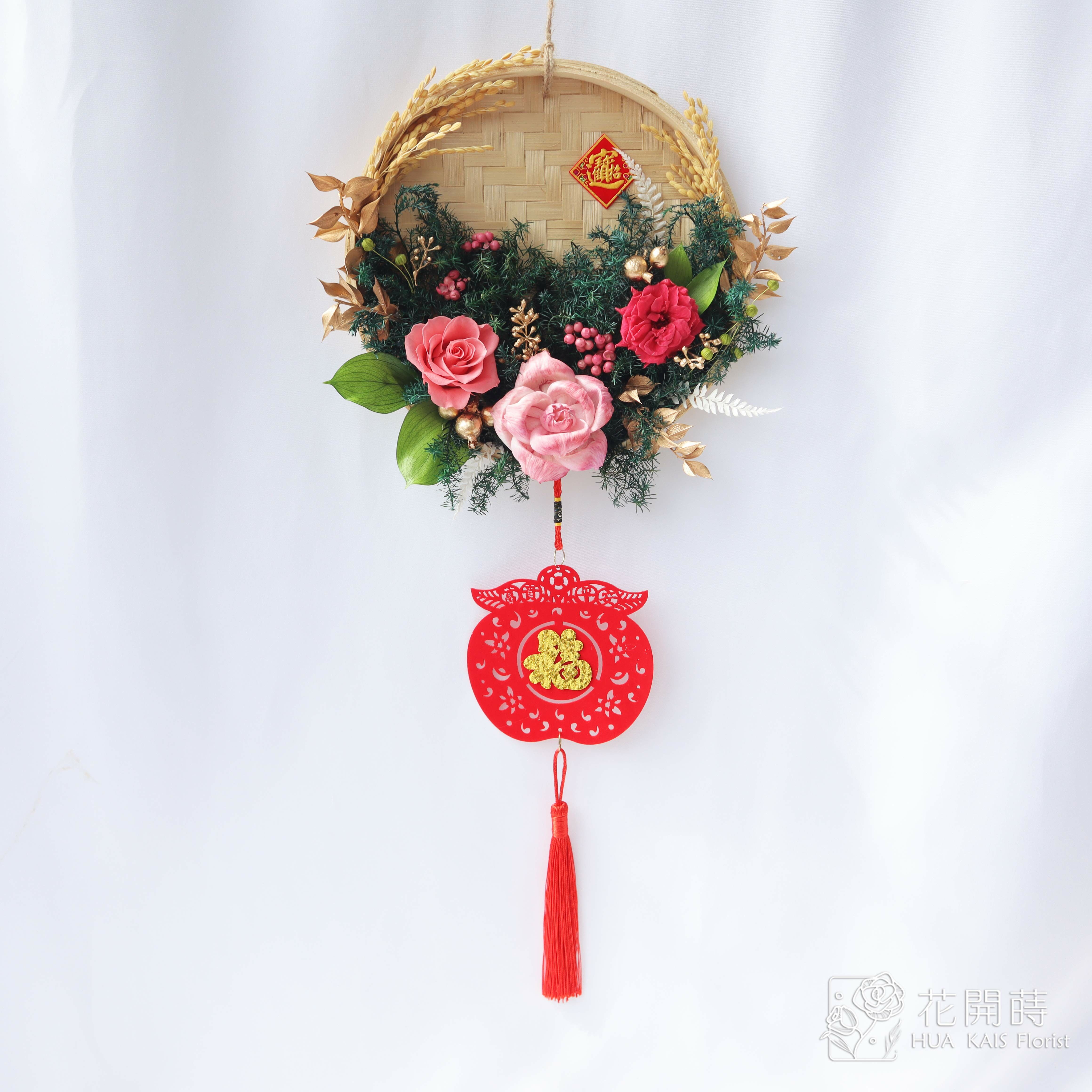 新年米篩掛飾|粉紅佳人M|永生花米篩I永生花掛飾|永生花禮