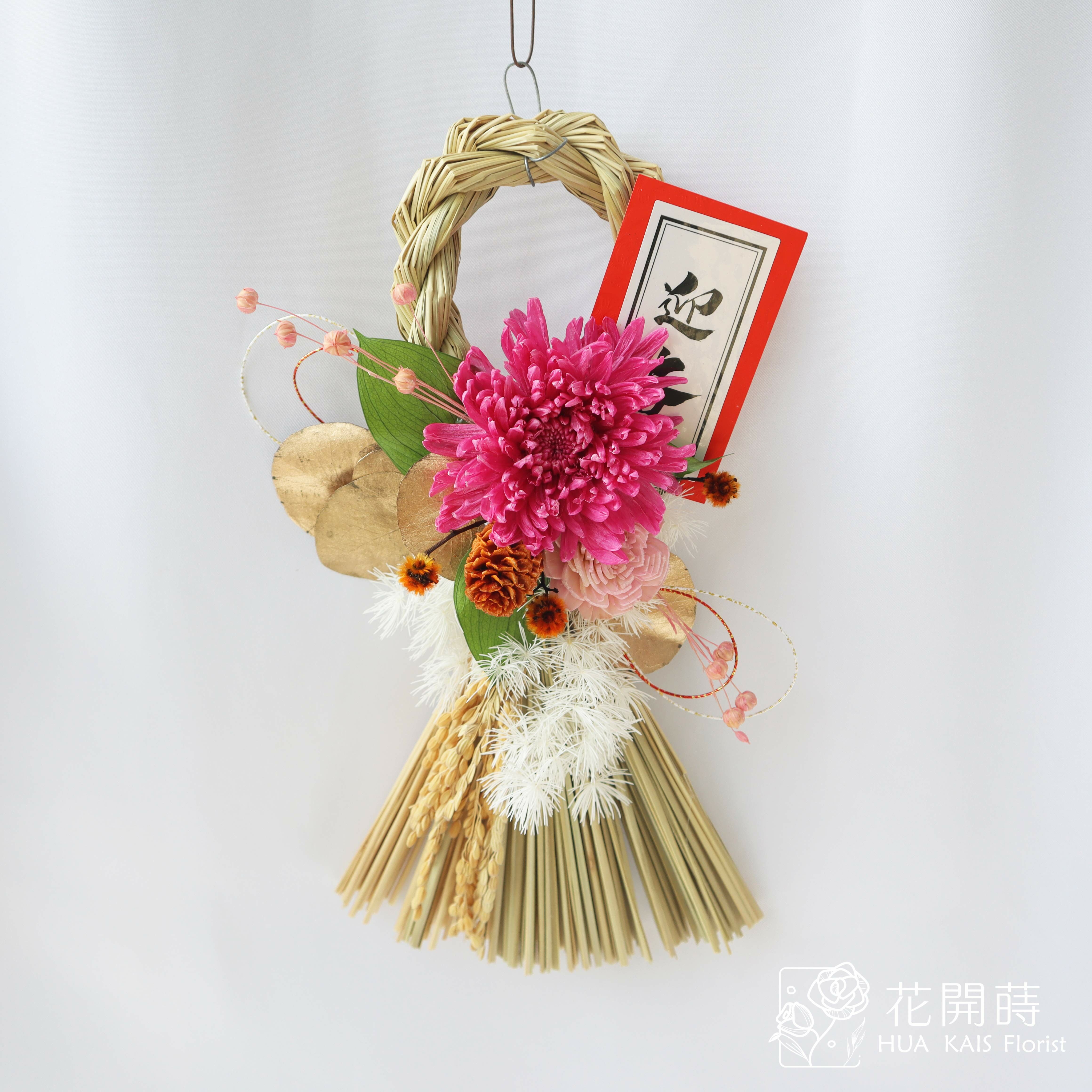 注連繩掛飾|粉紅佳人注連繩|日式繩結|永生花掛飾