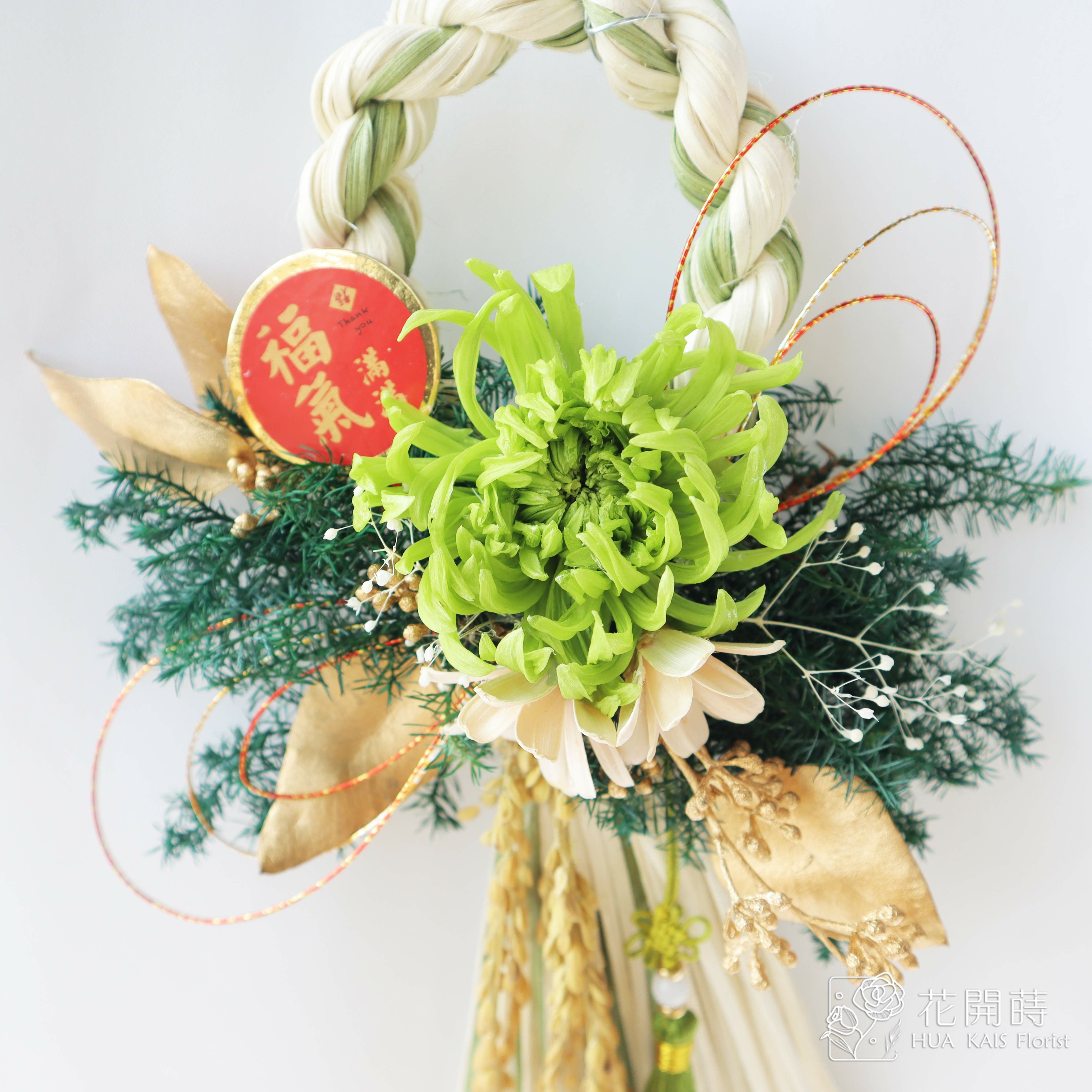 注連繩掛飾|綠意盎然注連繩|日式繩結|永生花掛飾