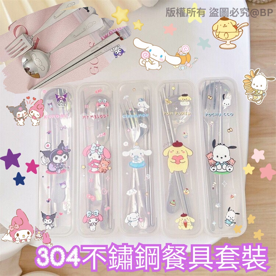 [M2637] [現貨] (K60)卡通304不鏽鋼餐具套裝 **PC狗**