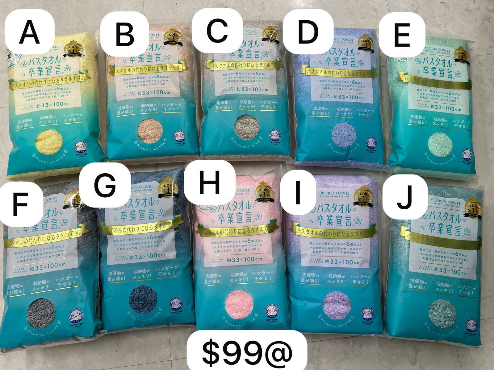 日本製 超吸水毛巾 1月