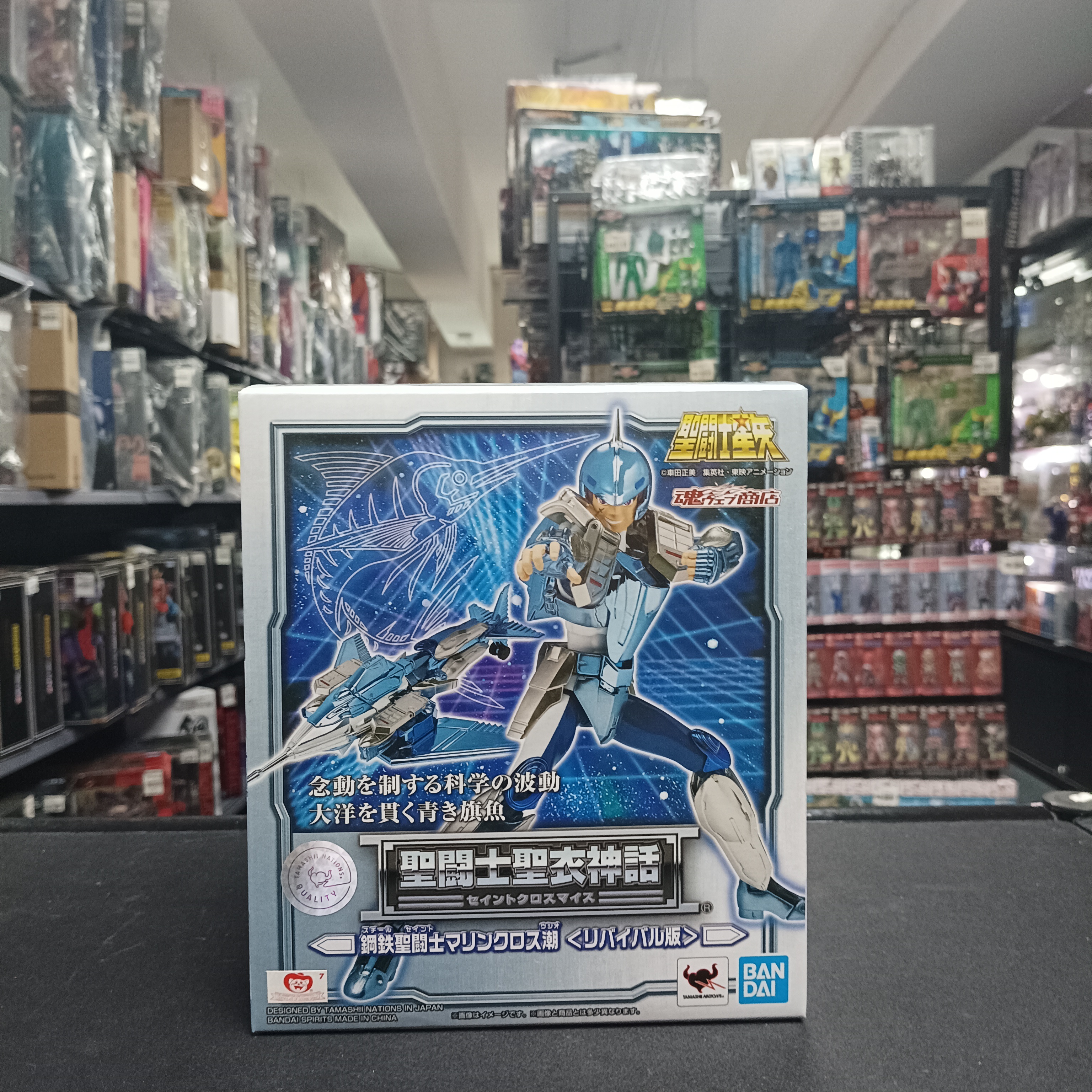 聖鬥士星矢-聖衣神話 鋼鐵聖鬥士 劍魚座 海之潮 重生版