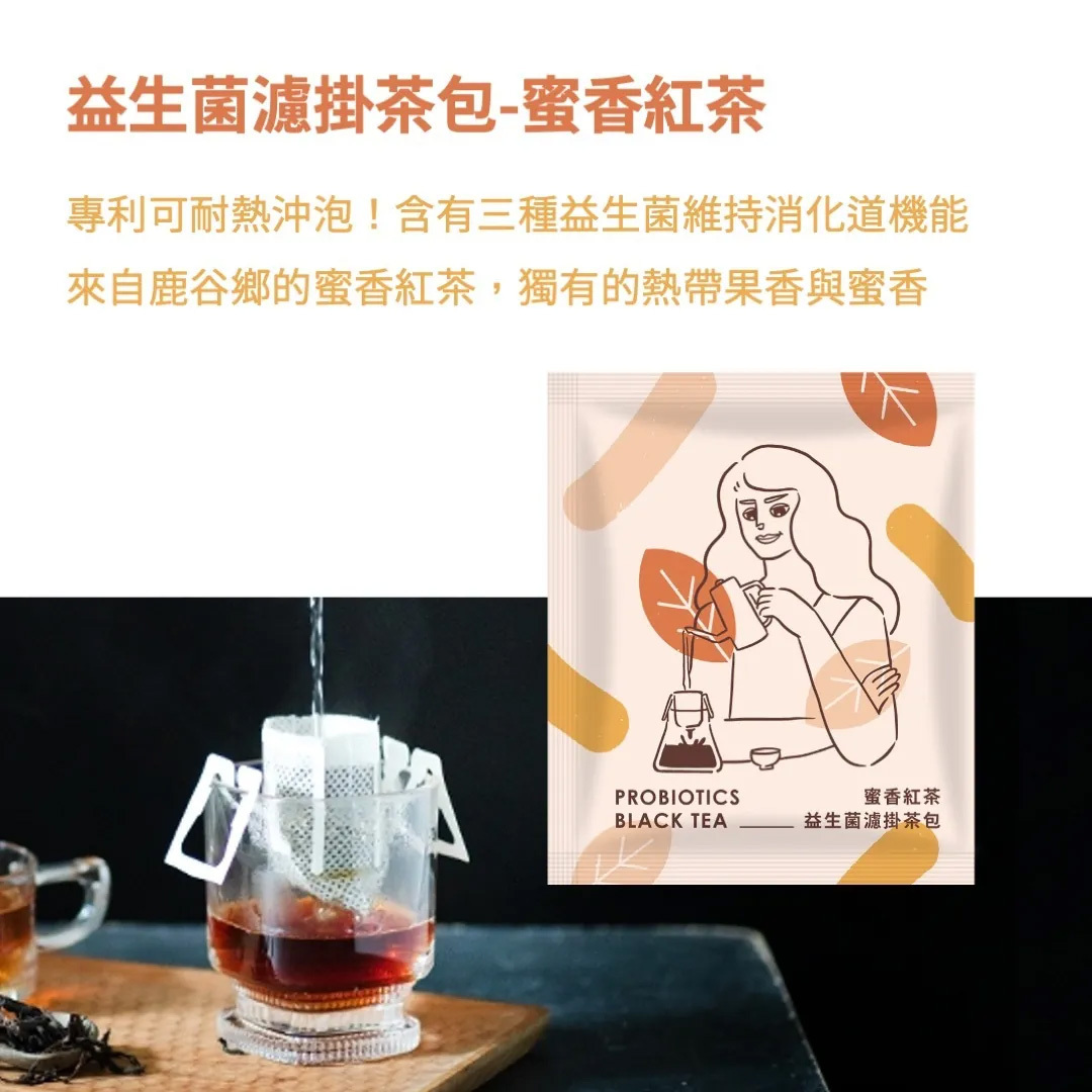 NAFU LIFE 全瑩｜益生菌濾掛茶包 (蜜香紅茶) - 10包/盒