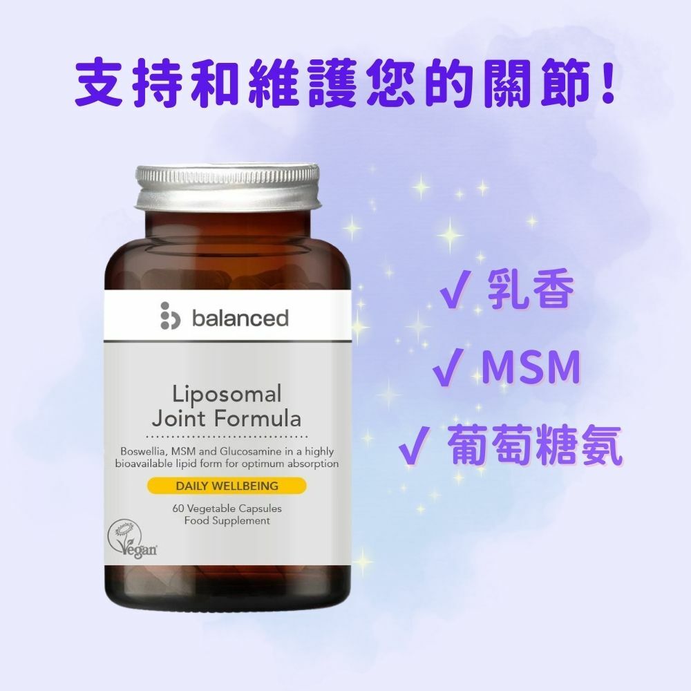 Balanced Vegan Liposomal Joint Formula Bottle 60 capsule (C059)