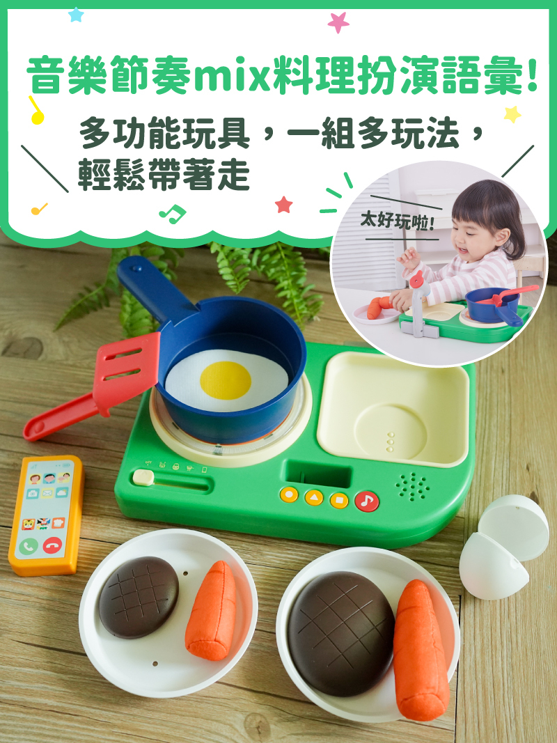 巧連智家家酒扮演組