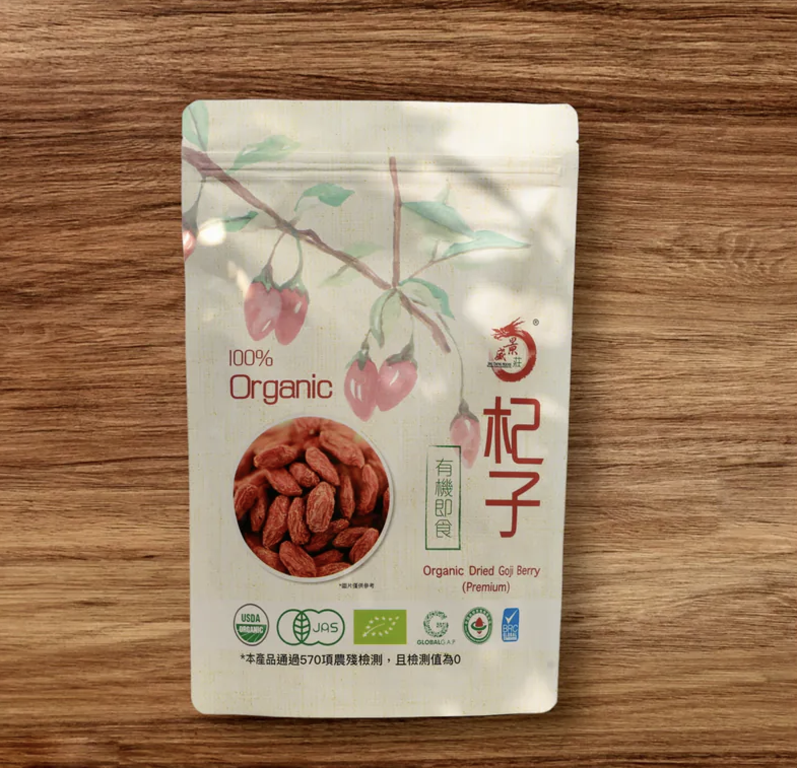 《餸您健康》 NFC 100% 有機鮮杞子原漿 | 杞子汁 - 有機 / 產自寧夏 / 1盒,8樽 x50毫升
