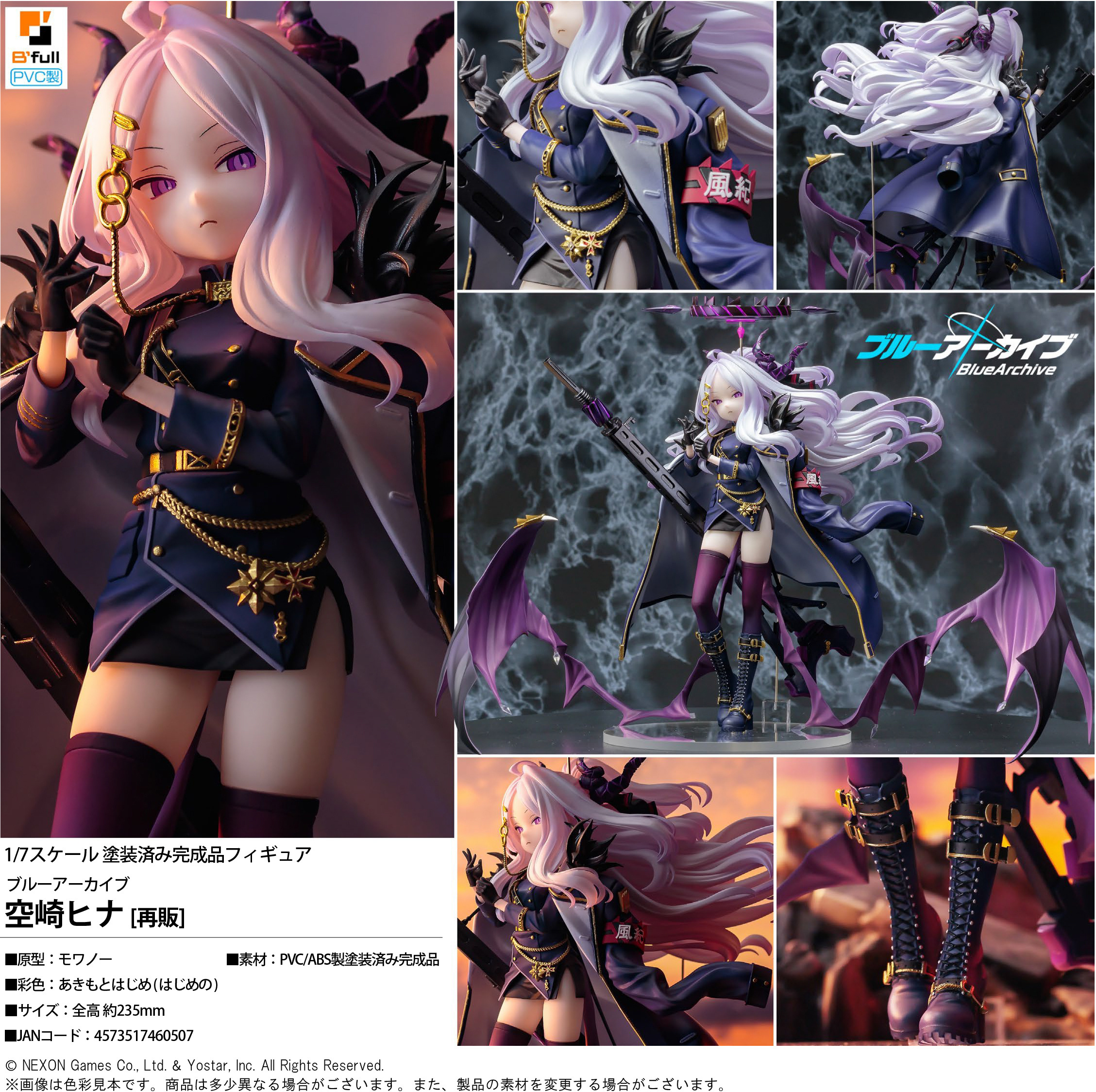 「ACG.GO」「再販」 B`full - Blue Archive - 空崎日奈 1/7 Scale Figure 蔚藍檔案
