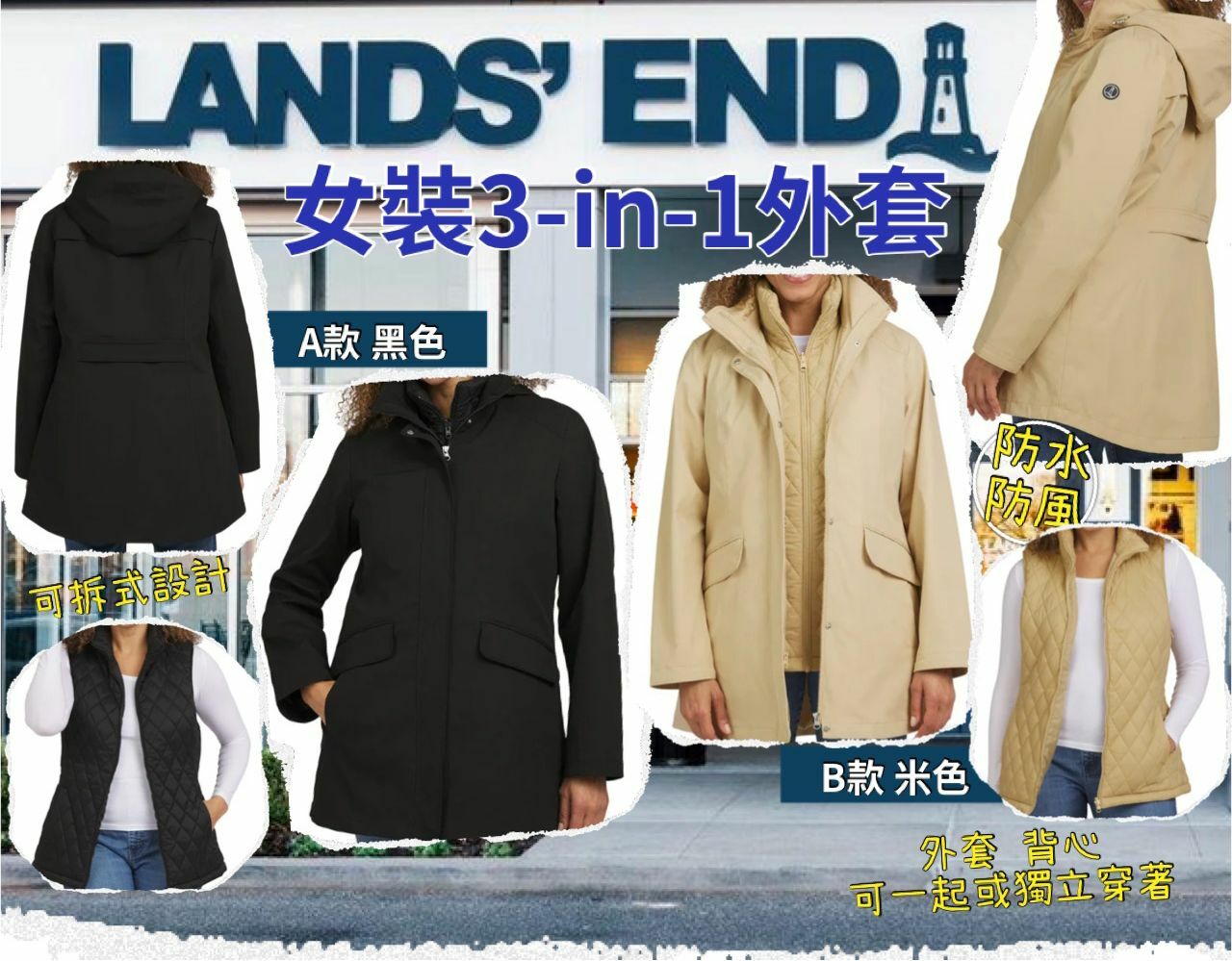【預購】Lands' End G092651 女裝3-in-1外套